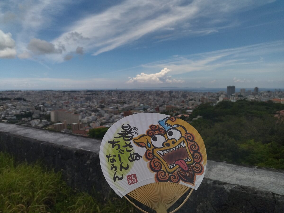 旅行